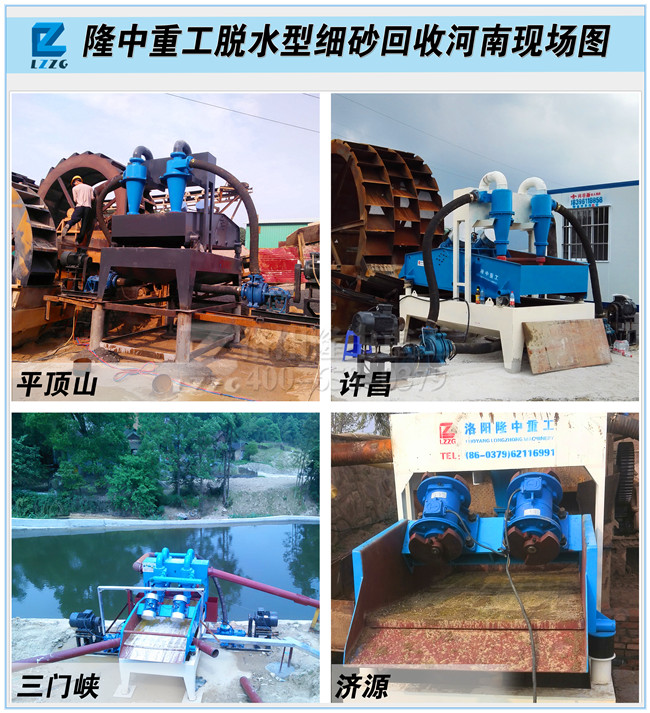 <a href=http://www.eeussyy.com/tags/xishahuishouji target=_blank class=infotextkey><a href=//tags/xishahuishouji target=_blank class=infotextkey>細沙回收機</a></a>現場.jpg