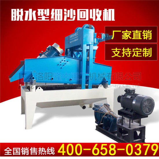 脫水型<a href=http://www.eeussyy.com/tags/xishahuishouji target=_blank class=infotextkey><a href=//tags/xishahuishouji target=_blank class=infotextkey>細沙回收機</a></a>.jpg